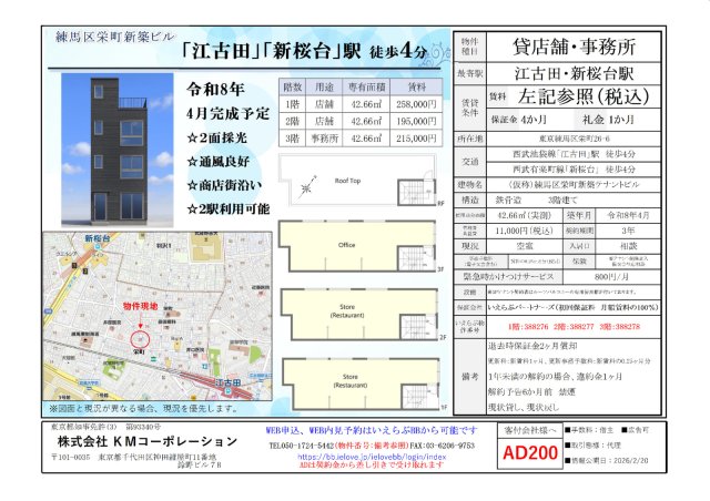 （仮称）練馬区栄町新築テナントビル １階区画図