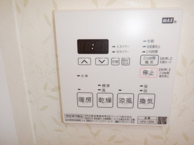 福冨ハイツ 301その他設備